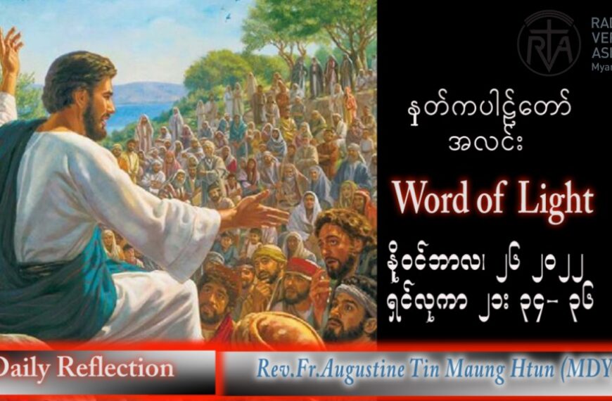 แแฌแแฌแแบ Augustine แแแบแแฑแฌแแบแแฝแแบแธ (แแแนแแแฑแธ) แแฌแแแบแแฌแ (แแ) แแผแญแแบแแผแฑแฌแแบ แ
แแฑแแฑแท แแผแแซแ แแแ แแแ แแแแ