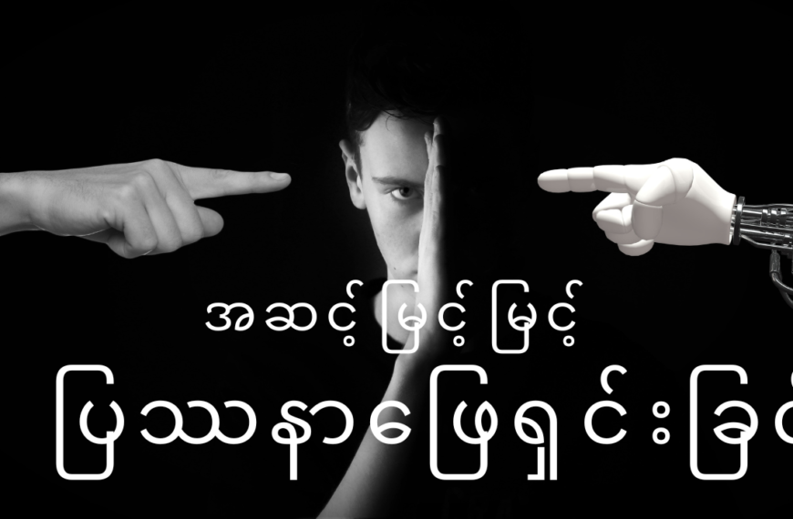 အဆင့်မြင့်မြင့်ပြဿနာဖြေရှင်းခြင်း