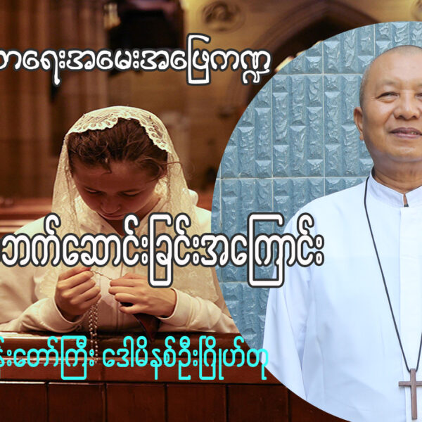 (ááŹááŹááąá¸áĄááąá¸áĄááźáą ááášá)ááŹááááşááąáŹááşá¸áááźááşá¸áĄááźáąáŹááşá¸