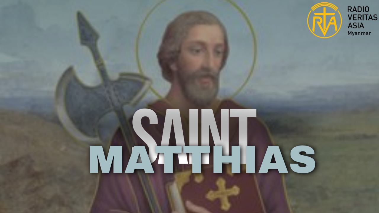 စိန်မာတီးယား