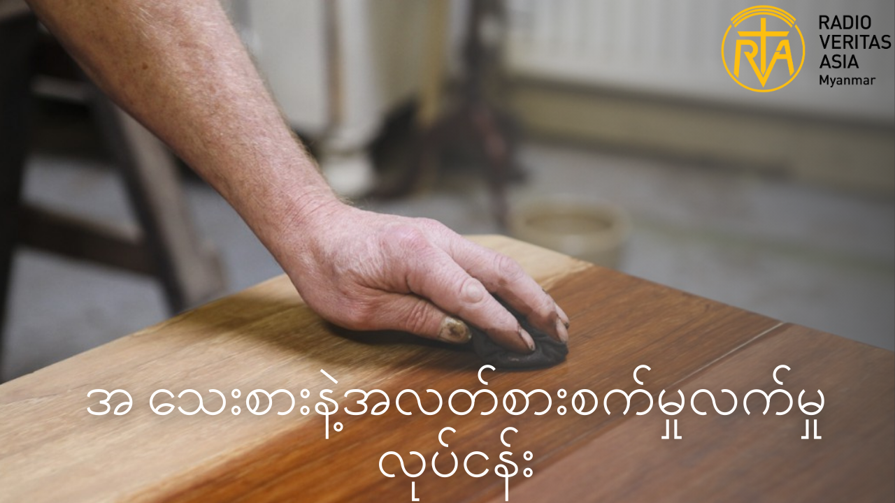 အ သေးစားနဲ့အလတ်စားစက်မှုလက်မှုလုပ်ငန်းရှင်ကိုခင်မောင်လတ်