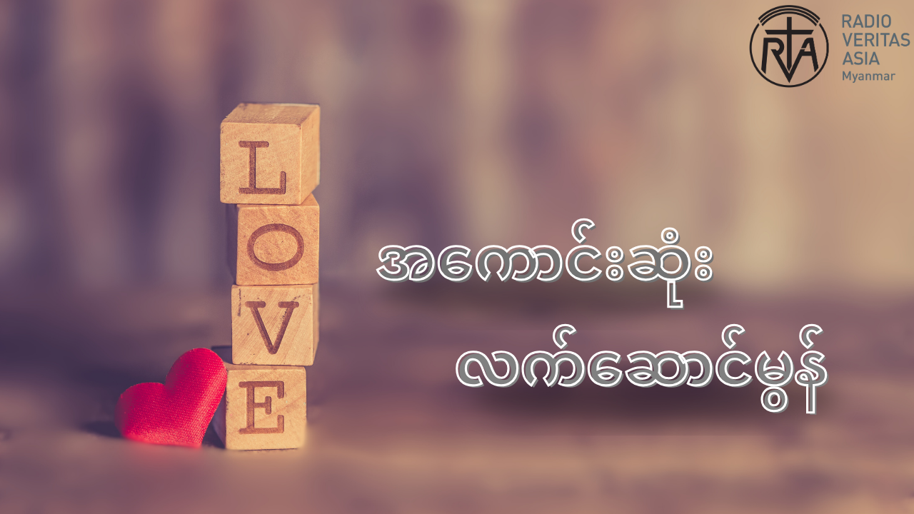 အကောင်းဆုံးလက်ဆောင်မွန်