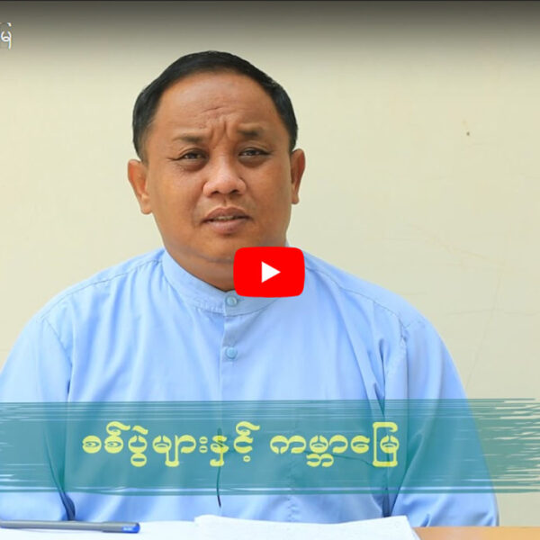 စစ်ပွဲများနှင့်ကမ္ဘာမြေ