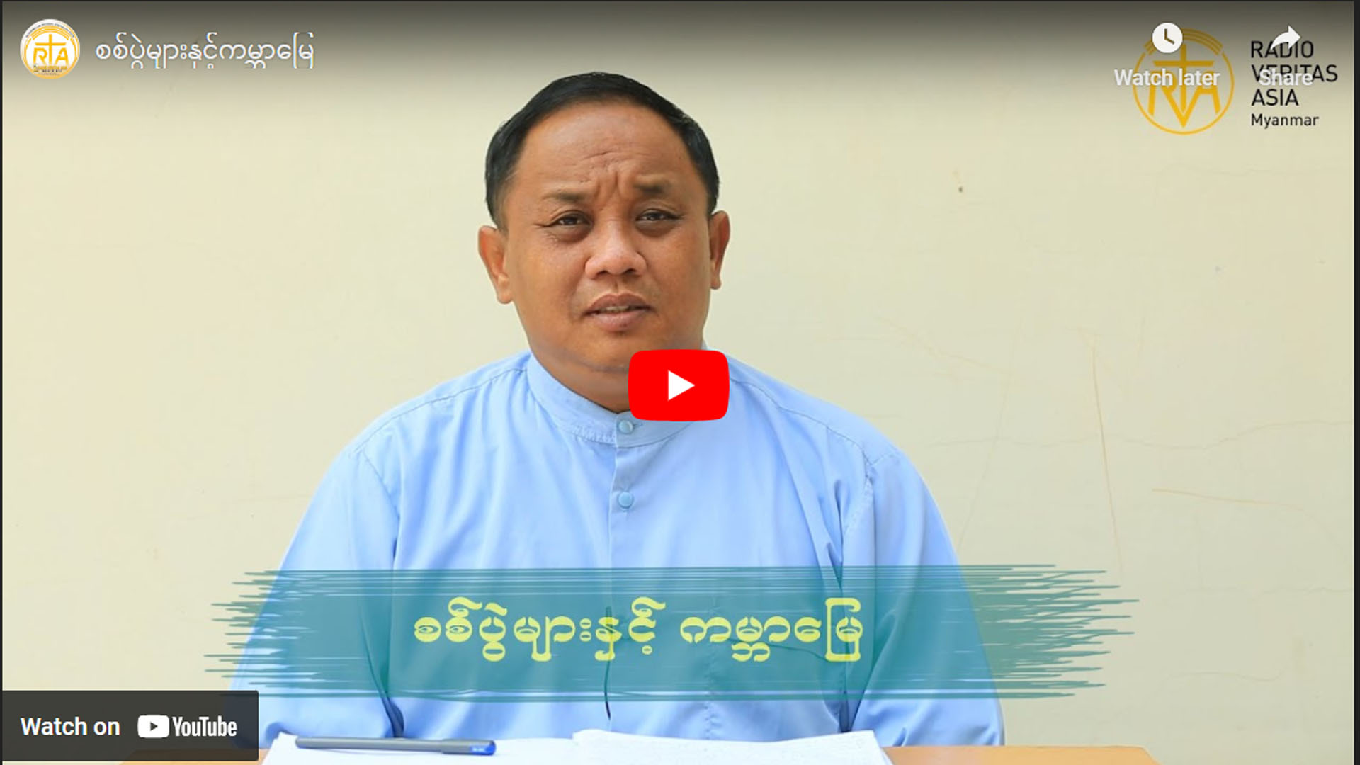 စစ်ပွဲများနှင့်ကမ္ဘာမြေ
