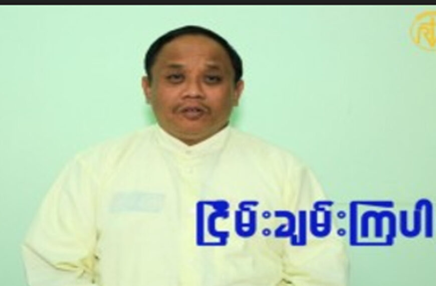 ” ငြိမ်းချမ်းကြပါစေ “