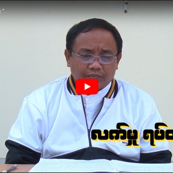 ” လက်မှုရပ်ဝန်းများ “