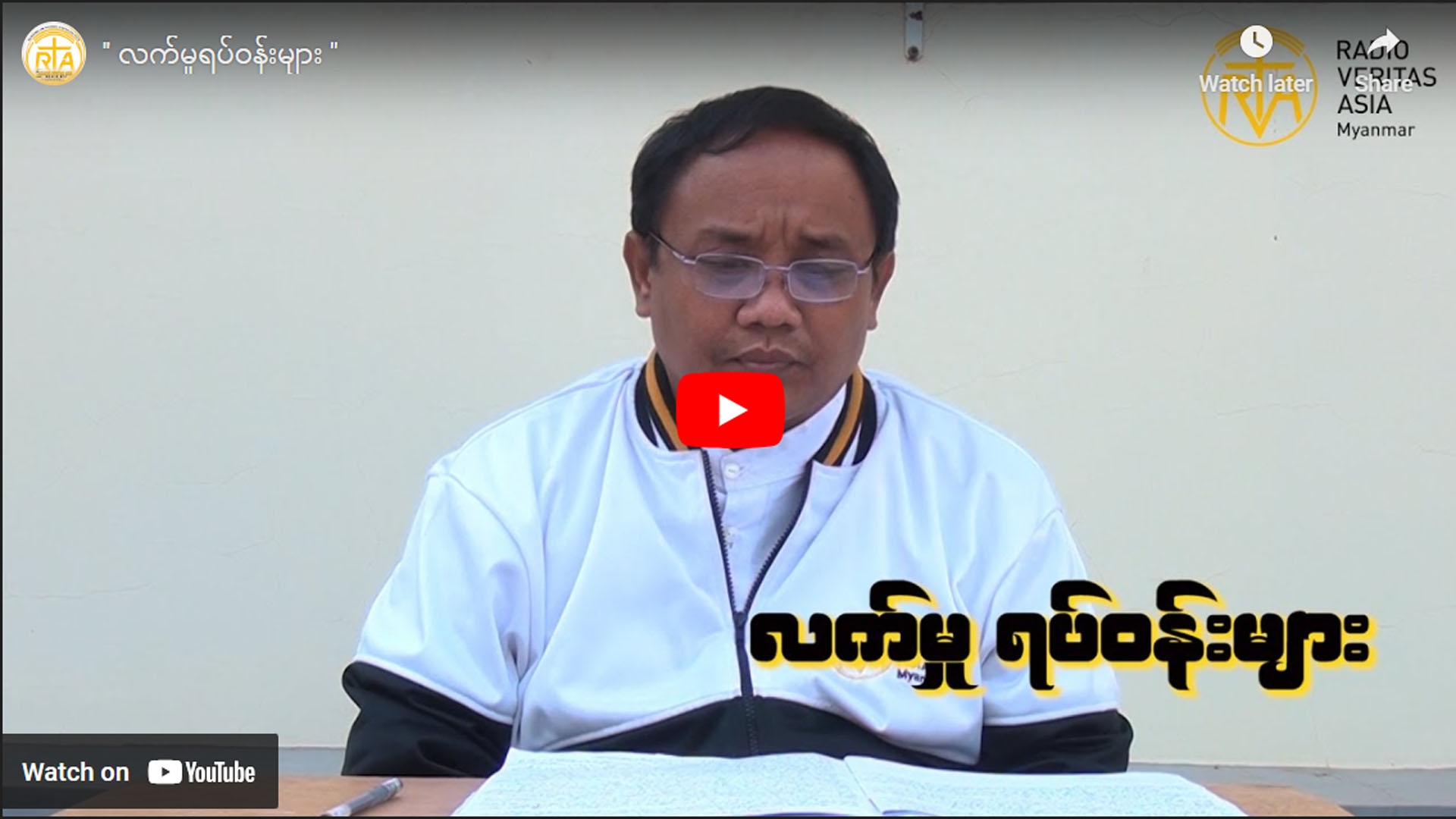 ” လက်မှုရပ်ဝန်းများ “