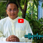 အချိန်များကို စုဆောင်းကြသူများ