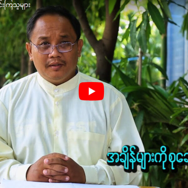 အချိန်များကို စုဆောင်းကြသူများ