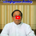 လမ်းချော်သွားသော ဘီးတစ်လုံး
