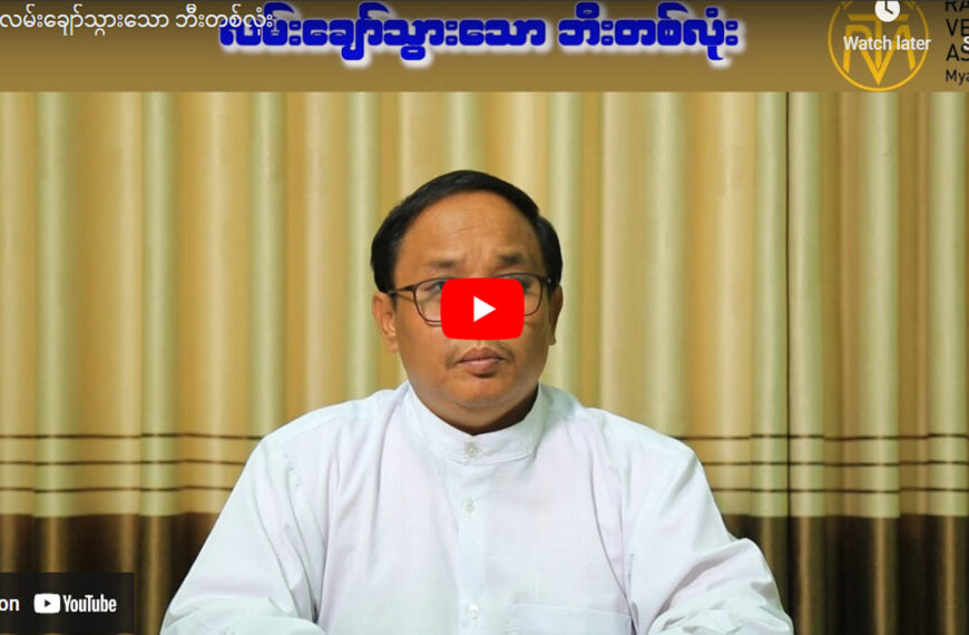 လမ်း‌ချော်သွားသော ဘီးတစ်လုံး