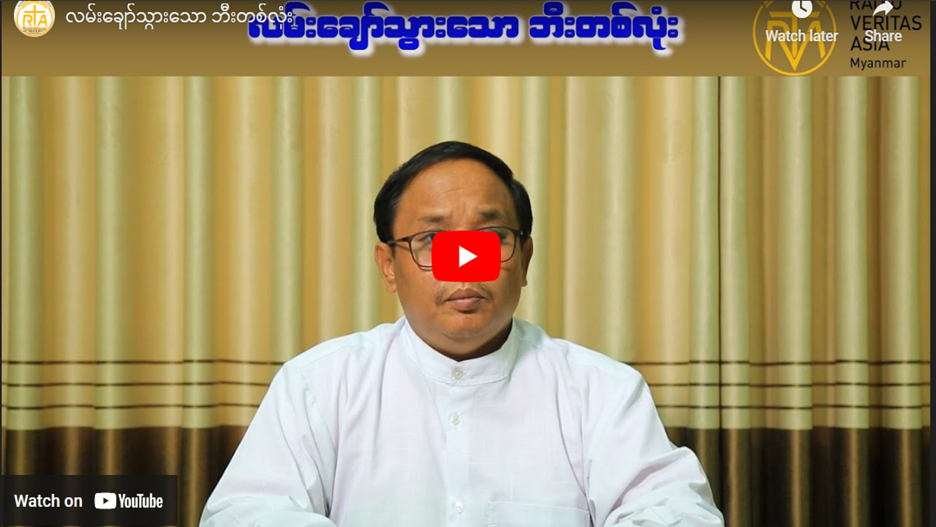 လမ်း‌ချော်သွားသော ဘီးတစ်လုံး