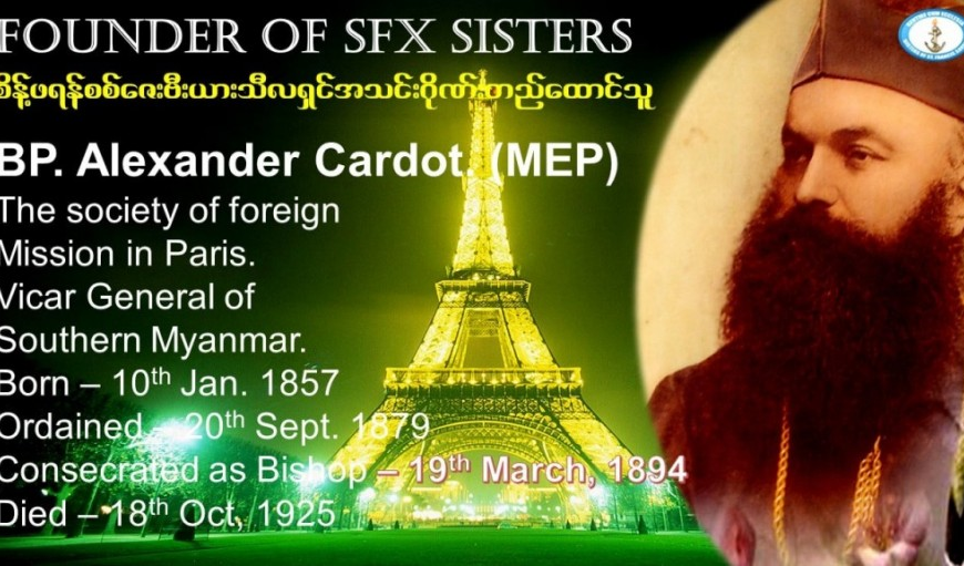 သံဖရန်စစ်ဇေးဗီးယားသီလရှင် အသင်းဂိုဏ်းကိုတည်ထောင်သူ ဆရာတော်ကြီး Alexander Cardot