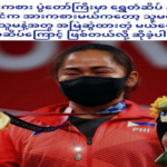 ယုံကြည်စွမ်းအားတံဆိပ်ရထား
