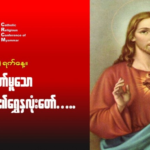 áá˝ááşá (á)á #áááşá¸ááśááąáŹáşáá°ááąáŹááąáá°á¸_áá˝ážáąáážááŻáśá¸ááąáŹáşá