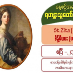 St. Zita (Virgin), စိန့်ဇီတား (ကညာစင်) 27 April 2021
