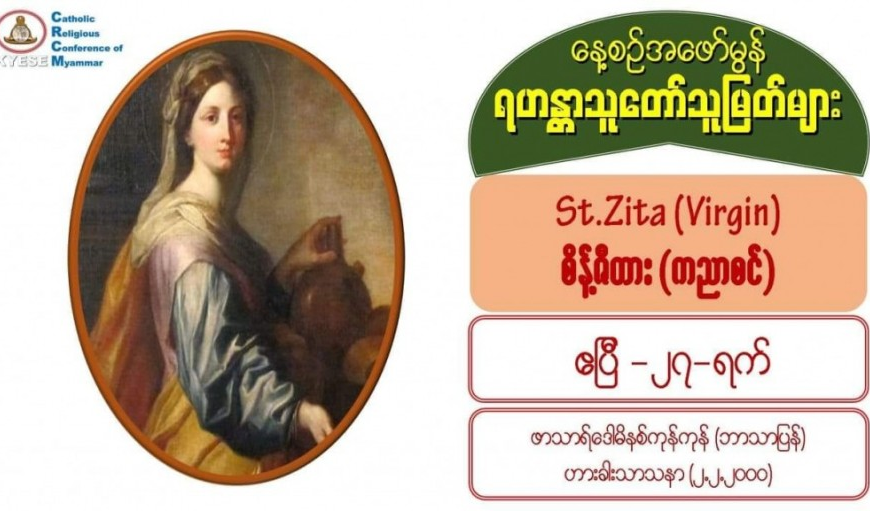 St. Zita (Virgin), á
áááˇáşááŽááŹá¸ (áááŹá
ááş)Â 27 April 2021