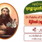 St. Fidelis of Sigmaringen (Martyr), စိန့်ဖီဒဲလစ် (ဓမ္မအာဇာနည်) (1577-1622)