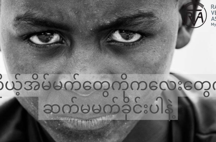 ကိုယ့်အိမ်မက်တွေကိုကလေးတွေကိုဆက်မမက်ခိုင်းပါနဲ့