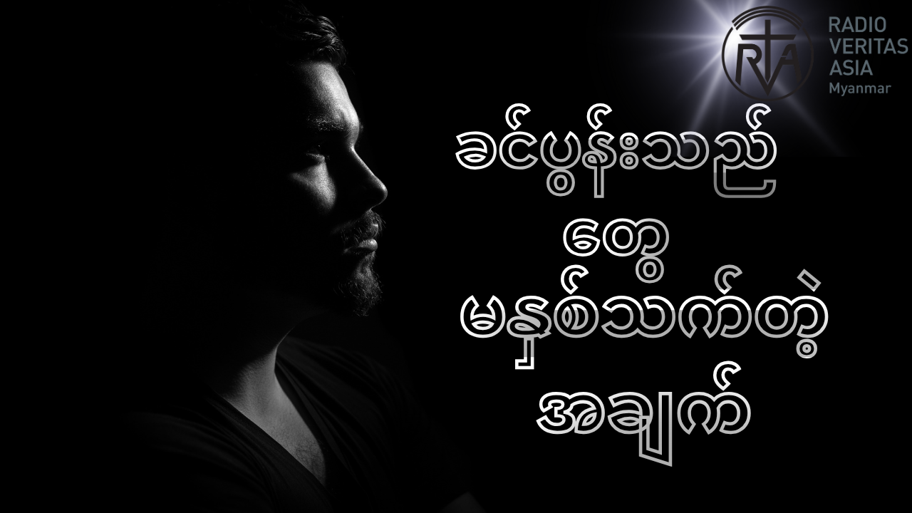 ဇနီးသည်တွေရဲ့ တချို့သော အပြုအမူတွေကို ခင်ပွန်းသည်တွေက မနှစ်သက်တဲ့ အချက်တွေ ရှိပါတယ်
