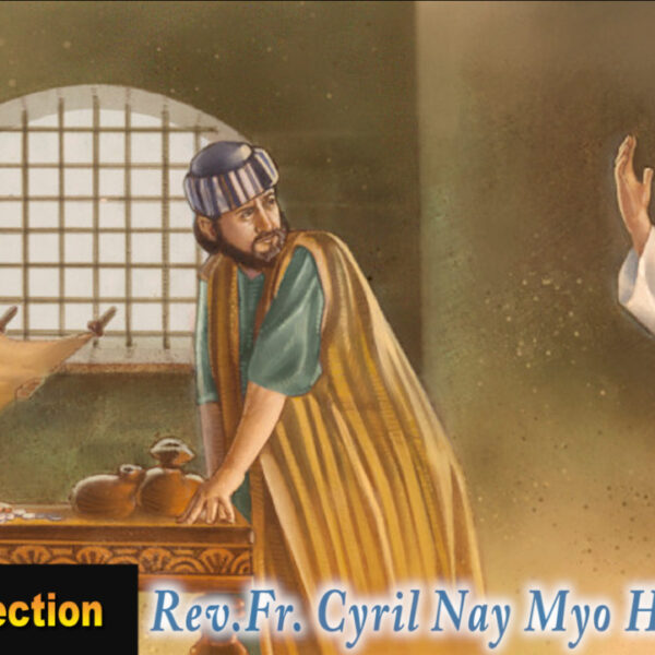 ဖာသာရ် Cyril Nay Myo Htet (SJ) သာမန်ကာလပထမသီတင်းပတ် စနေနေ့ဩဝါဒ ၁၈၊ ၁၊ ၂၀၂၅