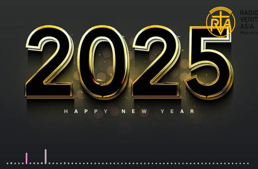 နှစ်သစ်မင်္ဂလာ