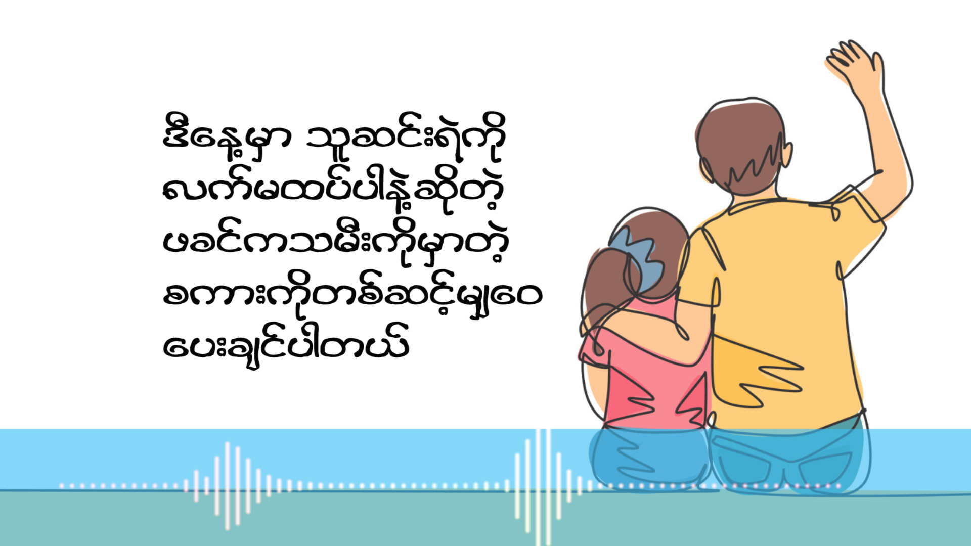 áá°áááşá¸áá˛ááᯠáááşááááşááŤáá˛áˇáááŻáá˛áˇ ááááşá áááŽá¸áááŻáážáŹáá˛áˇ á
ááŹá¸ááᯠááááˇáş ááťážááą ááąá¸áá˝áŹá¸áážáŹááźá
áşááŤáááşá