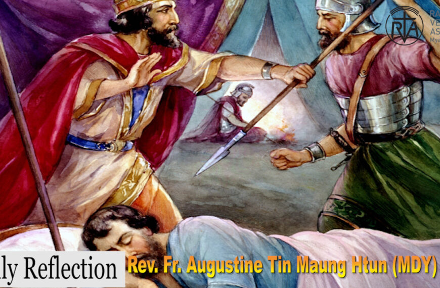 ဖာသာရ် Augustine တင်မောင်ထွန်း (မန္တလေး) သာမန်ကာလ သတ္တမတနင်္ဂနွေနေ့ဩဝါဒ ၂၃၊ ၂၊ ၂၀၂၅