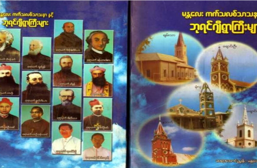 ဘုရင်ဂျီရွာကြီးများ