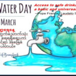 ကမ္ဘာ့ရေနေ့ WORLD WATER DAY! မတ်လ (၂၂)