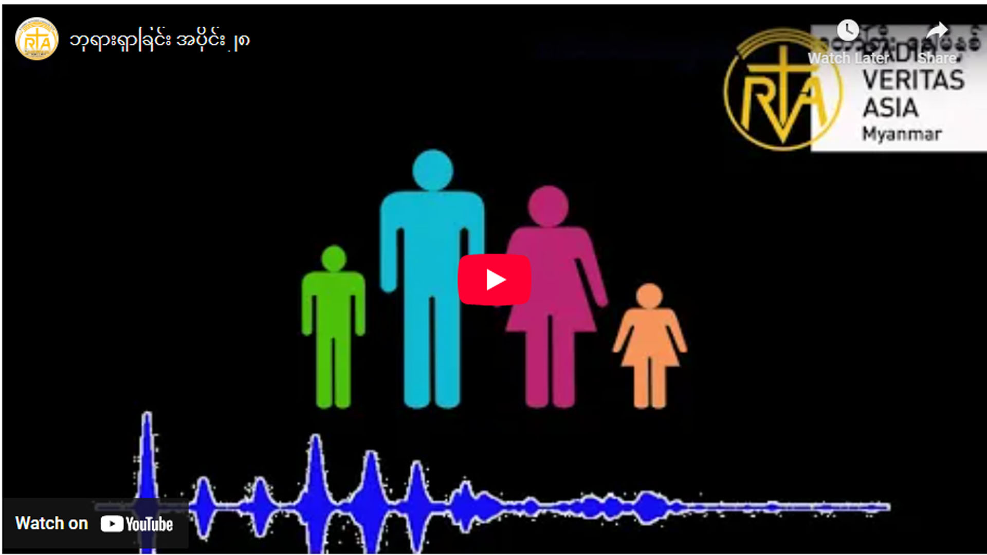 ” ဘုရားရှာခြင်း – အပိုင်း- ၂၈ “