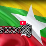 ရွေးကောက်ပွဲ