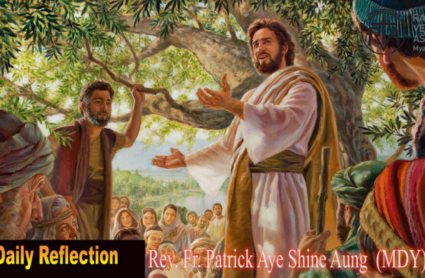 ဖာသာရ် Patrick Aye Shine Aung (မန္တလေးကက်သလစ်ဂိုဏ်းချုပ်သာသနာ)  ဝါတွင်းကာလပထမ စနေနေ့ဩဝါဒ ၁၅၊ ၃၊ ၂၀၂၅