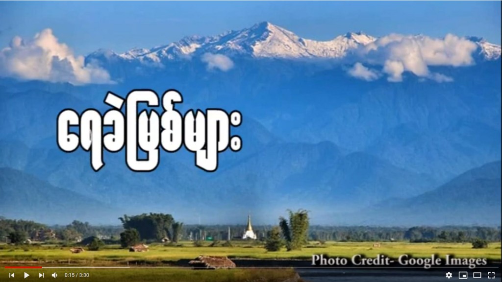 “ရေခဲမြစ်များ – အပိုင်း (၁) ”