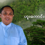 ပယင်း(Amber)
