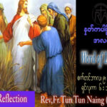 ဖာသာရ် John ထွန်းထွန်းနိုင် (မန္တလေး)  (၂၂) ကြိမ်မြောက်သာမန်သီတင်းပတ် စနေနေ့ ဩဝါဒ ၉၊ ၉၊ ၂၀၂၃