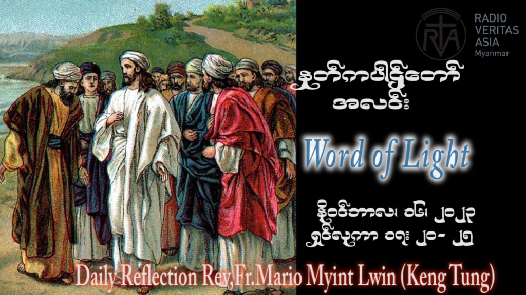 ဖာသာရ် Mario Myint Lwin (ကျိုင်းတုံ) ၃၂ ကြိမ်မြောက်သာမန် ကြာသပတေးနေ့ ဩဝါဒ ၁၆၊ ၁၁၊ ၂၀၂၃