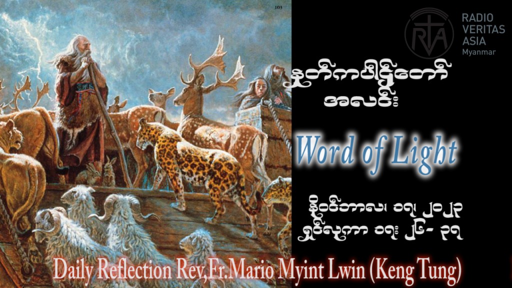 ဖာသာရ် Mario Myint Lwin (ကျိုင်းတုံ) ၃၂ ကြိမ်မြောက်သာမန် သောကြာနေ့ ဩဝါဒ ၁၇၊ ၁၁၊ ၂၀၂၃