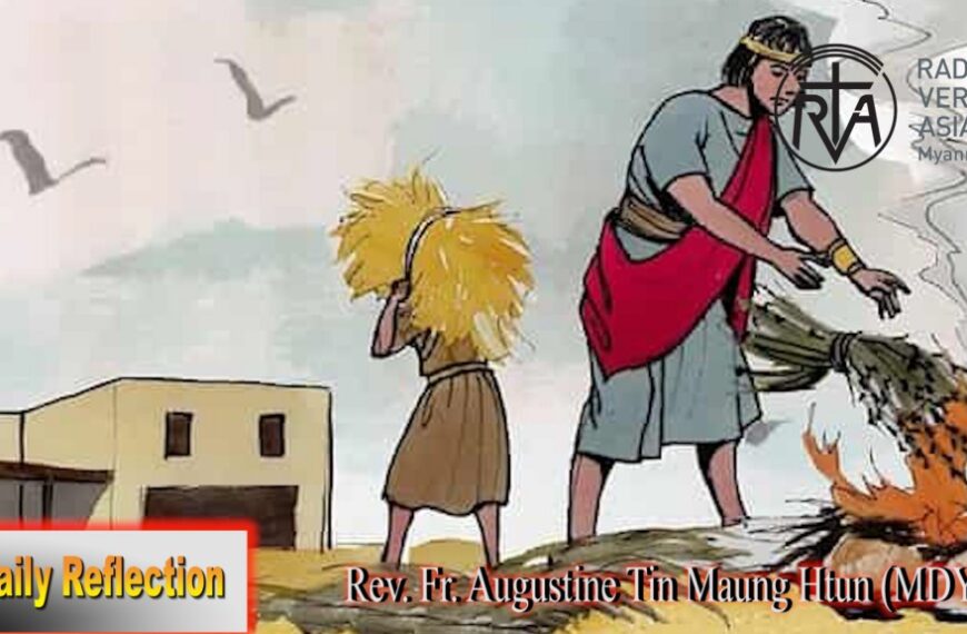 ဖာသာရ် Rev. Fr. Augustine တင်မောင်ထွန်း (မန္တလေး) (၁၆)ကြိမ်မြောက်သာမန် တနင်္ဂနွေနေ့ ဩဝါဒ ၂၃၊ ၇၊ ၂၀၂၃