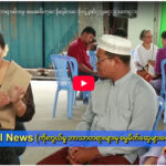 ကိုးကွယ်မှု ဘာသာတရားများမှ ဓမ္မမိတ်ဆွေများတွေ့ဆုံခြင်း