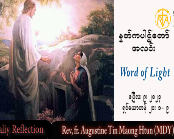 ááŹááŹááş Augustine áááşááąáŹááşáá˝ááşá¸ (ááášáááąá¸) ááŤá
ááŹá¸áá˝á˛ááąáŹáşááąáˇááźáŽá¸ááááşášááá˝áąááąáˇ ááźááŤá áá áá áááá