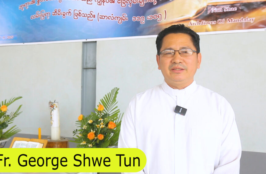 အခြေခံ သမ္မာကျမ်းစာသင်တန်းမှ Rev.Fr. George Shwe Htun နဲ့တွေ့ဆုံမေးမြန်းခြင်း။