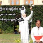 ပုပ်ရဟန်းမင်းကြီးအရှင်သူမြတ်အတွက် အထူးဆုတောင်းပေးရန် ကာဒီနယ်ချားလ်စ်ဘိုမှမေတ္တာရပ်ခံခြင်း။