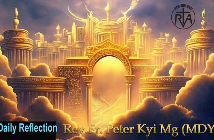 ဖာသာရ် Rev.Fr. Peter Kyi Mg (မန္တလေးကက်သလစ်ဂိုဏ်းချုပ်သာသနာ) ပါစကားကာလစတုတ္ထသီတင်းပတ် တနင်္လာနေ့ဩဝါဒ ၁၂၊ ၅၊ ၂၀၂၅