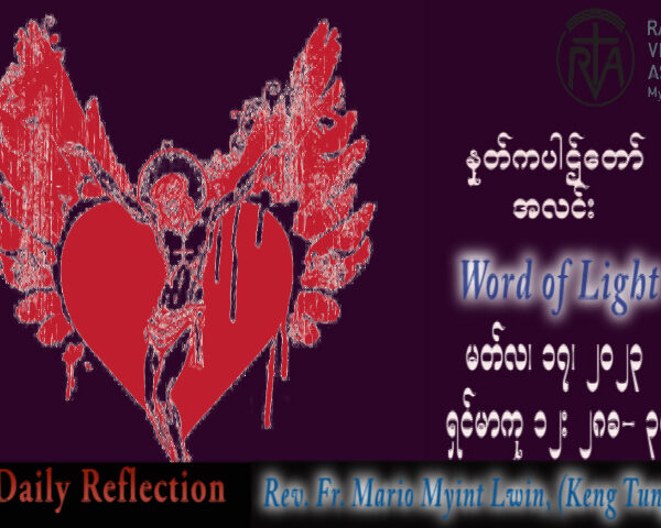 ဖာသာရ် Mario Myint Lwin (ကျိုင်းတုံ) ဝါတွင်းတတိယသီတင်းပတ် သောကြာနေ့ သြဝါဒ ၁၇၊ ၃၊ ၂၀၂၃