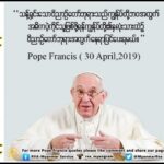 သန့်ရှင်းသောဝိညာဥ်တော်ဘုရား