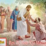 ဖာသာရ် Rev. Fr. Peter ကြည်မောင် (မန္တလေး) (၁၂)ကြိမ်မြောက်သာမန်သီတင်းပတ် သောကြာနေ့ ဩဝါဒ ၃၀၊ ၆၊ ၂၀၂၃
