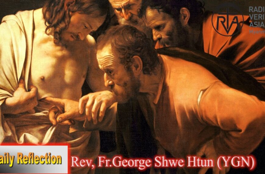 ဖာသာရ် Rev. Fr.George ရွှေထွန်း(ရန်ကုန်) (၁၃)ကြိမ်မြောက်သာမန်သီတင်းပတ် တနင်္လာနေ့ ဩဝါဒ ၃၊ ၇၊ ၂၀၂၃