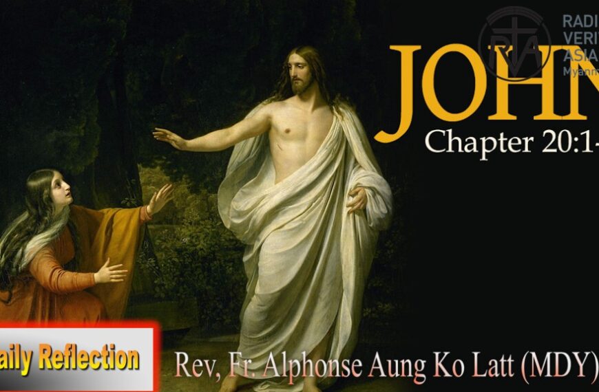 ဖာသာရ် Rev.Fr. Alphonse အောင်ကိုလတ် (မန္တလေး)  (၁၅) ကြိမ်မြောက်သာမန်သီတင်းပတ် စနေနေ့ ဩဝါဒ ၂၂၊ ၇၊ ၂၀၂၃