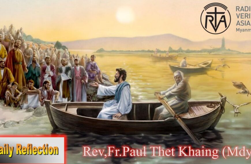 ဖာသာရ် Rev.Fr. Paul သက်ခိုင် (မန္တလေး)  (၁၆) ကြိမ်မြောက်သာမန်သီတင်းပတ် ဗုဒ္ဓဟူးနေ့ ဩဝါဒ ၂၆၊ ၇၊ ၂၀၂၃